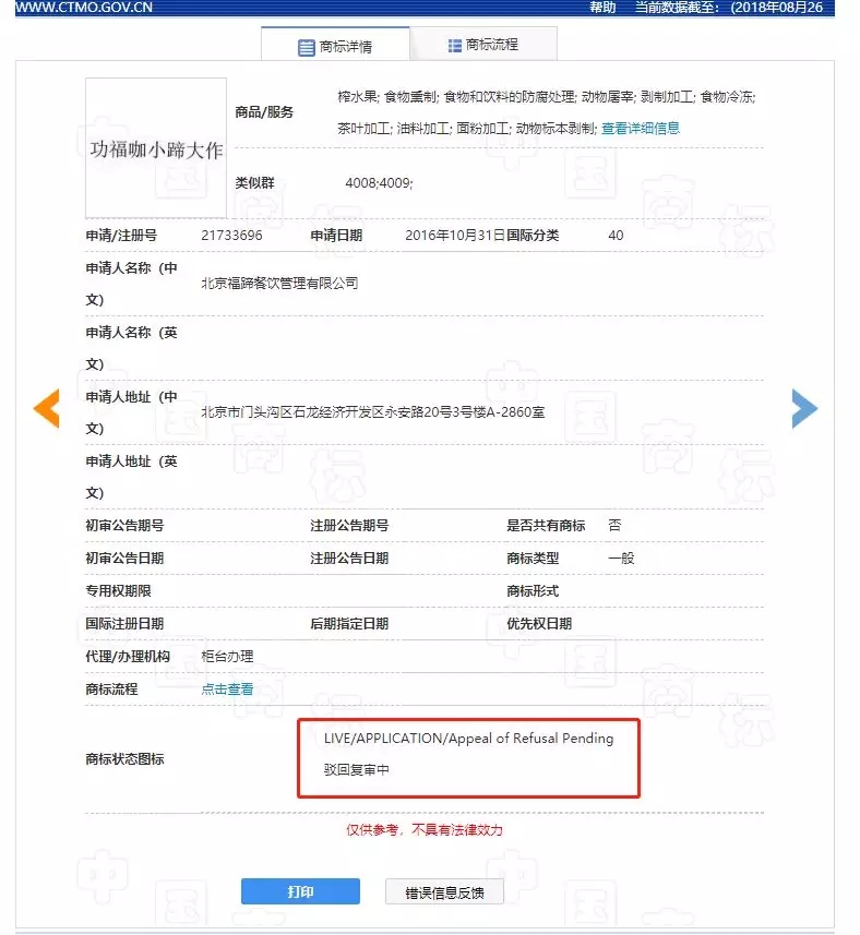 标新什么什么成语_成语故事图片