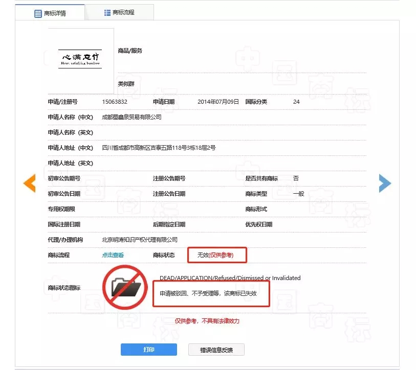 标新什么什么成语_成语故事图片